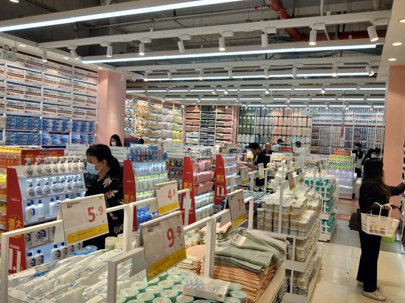 日用品零售