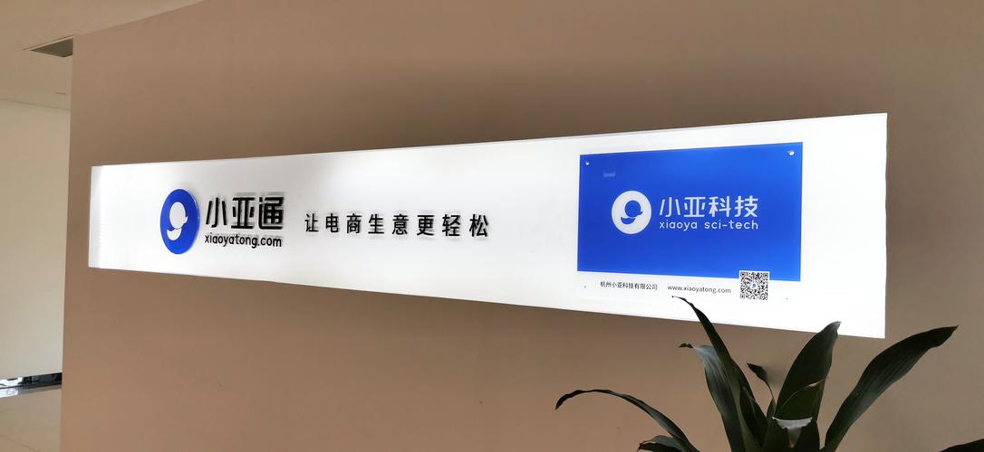 皮萌日用百货